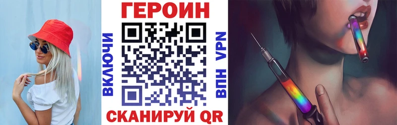 ГЕРОИН хмурый Подольск